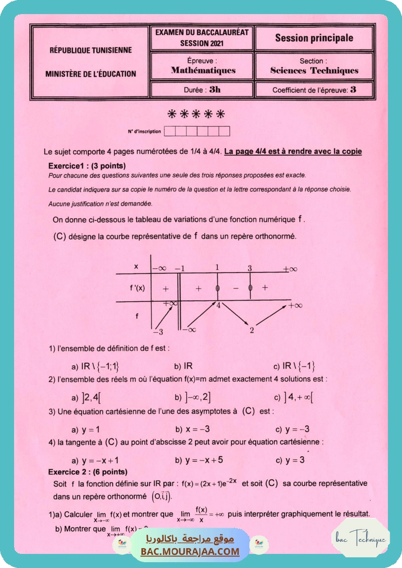 Sujet principale math Bac 2021 – Section technique